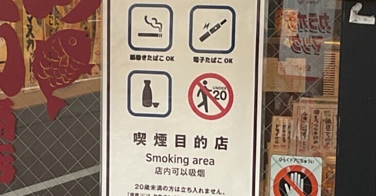 大阪の受動喫煙対策の現状をMBS毎日放送が報道～あとを絶たない路上