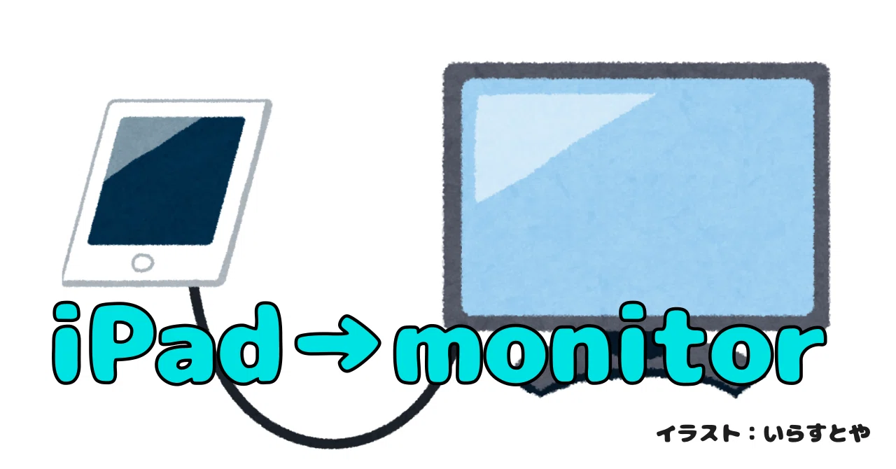 If you connect an iPad to a monitor, does the iPad become a keyboard ...