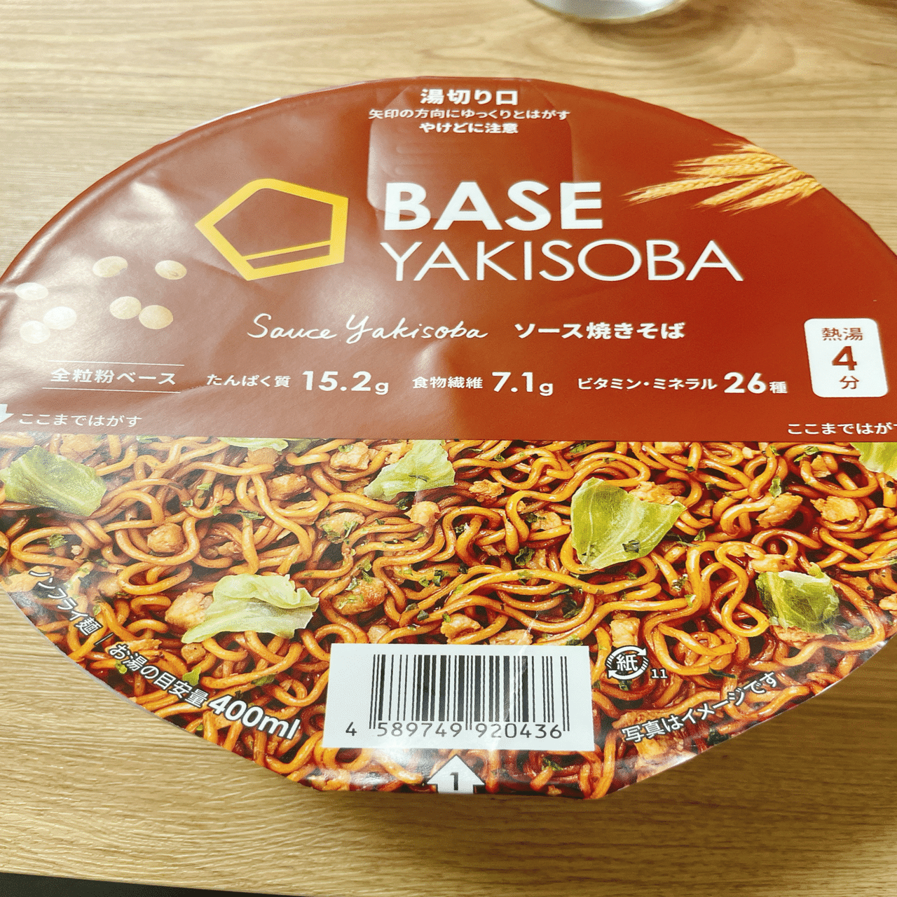 いまさら食べる『BASE YAKISOBA』｜サウナ黙示録