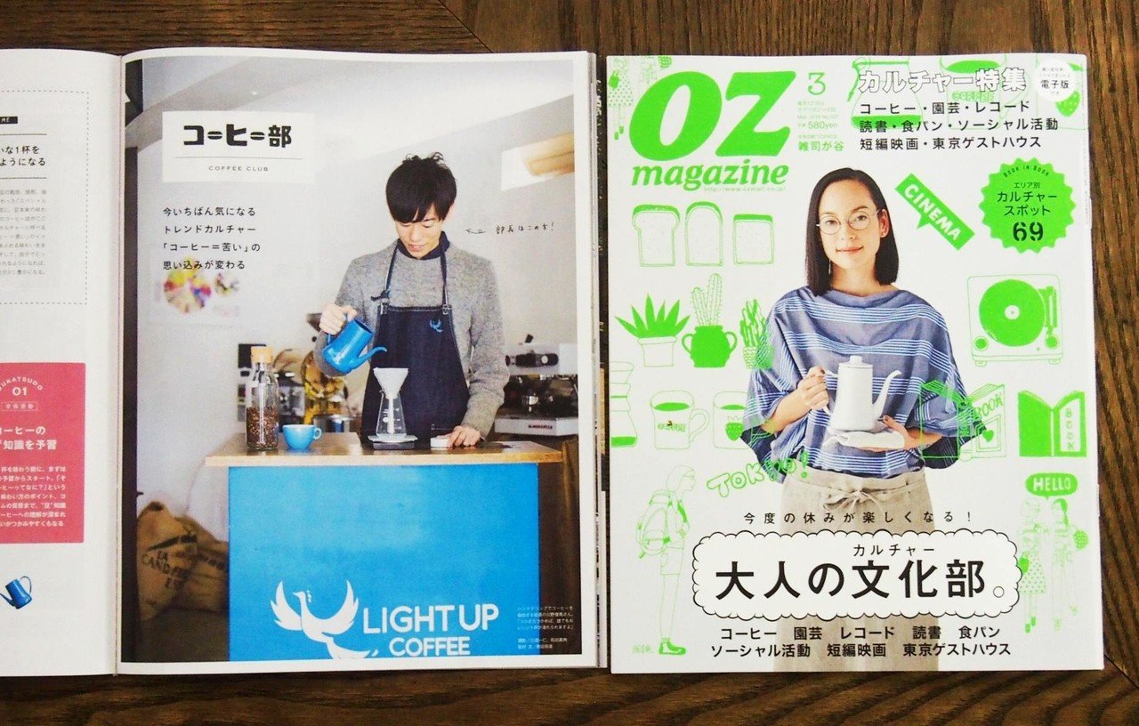 川野優馬プロフィール|川野優馬 / LIGHT UP COFFEE 川野優馬プロフィール|川野優馬 / LIGHT UP COFFEE
