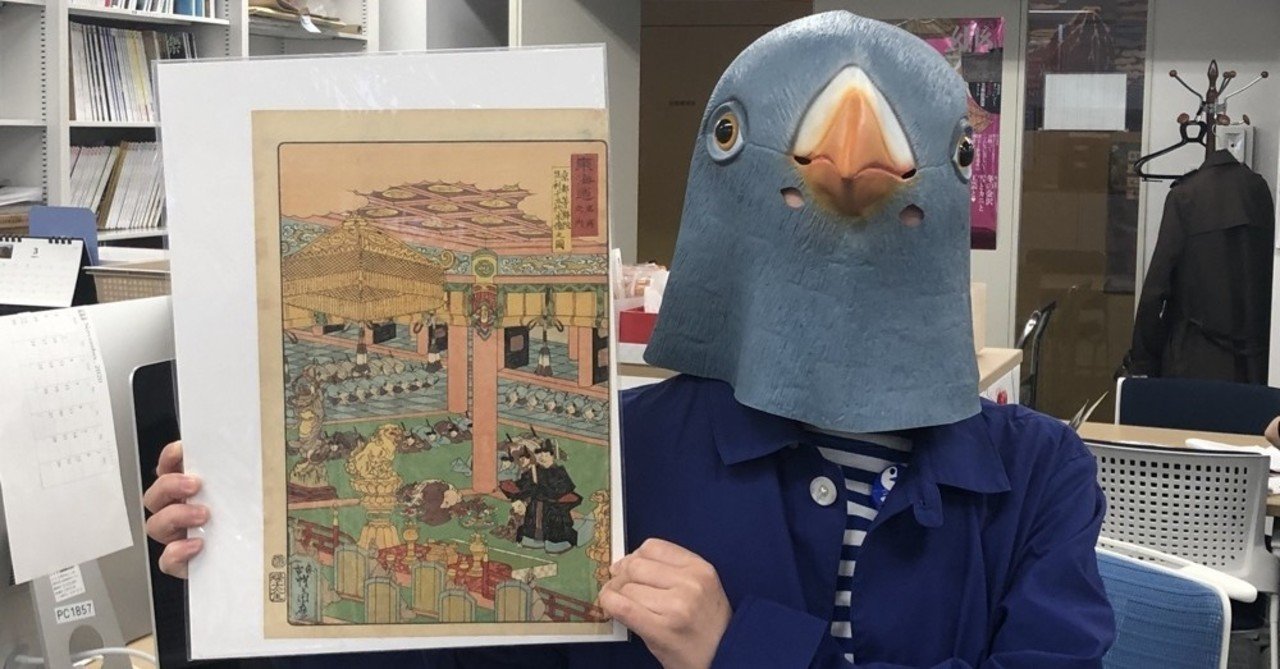 いくらだと思う 初めて浮世絵買ってみた 和樂web 藝大アートプラザ Note
