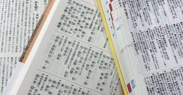 無料教材】希学園 小6 公開テスト 2025年7月 語彙力確認
