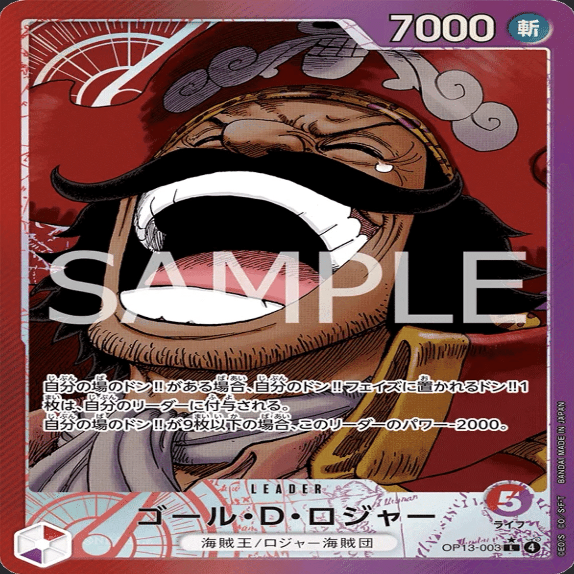 Wfが思う赤紫ロジャーについて｜Wf