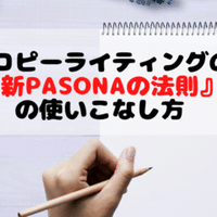 名ゼリフ 信じれば夢は叶う ただし一文が抜けている フジオカ ロンバケ社長 Note