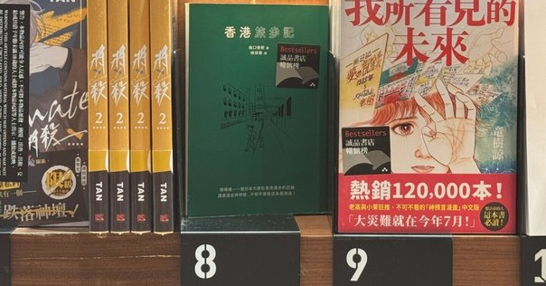 カントポップ／アジアンポップ関連日本語資料まとめ（1） 【書籍