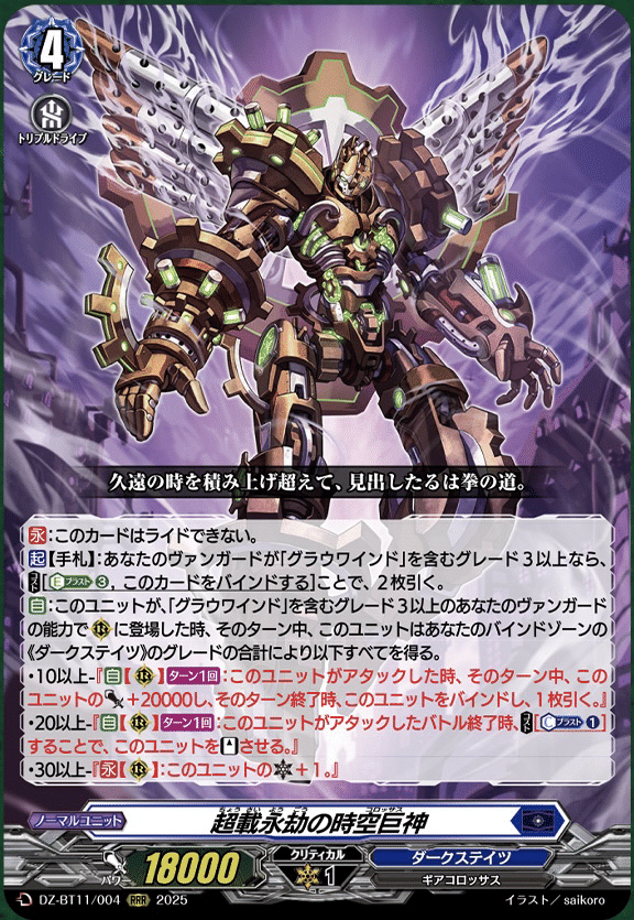 ヴァンガード】9/11 どこヴァン カード情報｜フライハイト@ゲーム部