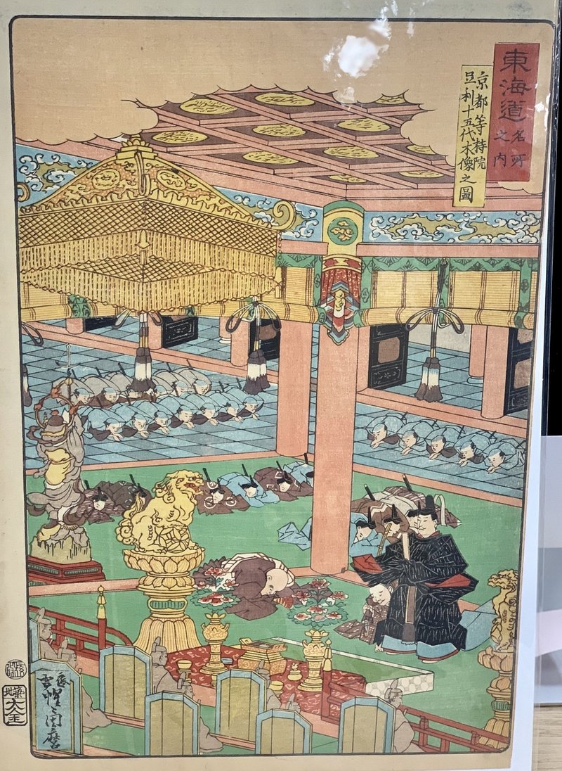 いくらだと思う 初めて浮世絵買ってみた 和樂web編集部 Note