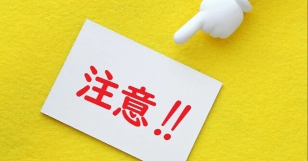 必見‼️私が見た今週末要注意の予知夢‼️⚠️⚠️大地震｜20250705過ぎても要注意な夢