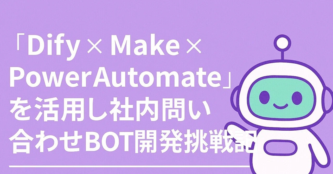 Chatbot Configuration A Chronicle of the Challenge of Developing an Internal Inquiry BOT ...