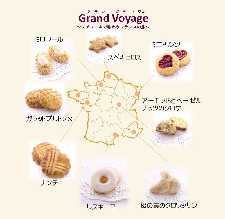 フランス地方菓子|大森由紀子/お菓子の裏側|note フランス地方菓子|大森由紀子/お菓子の裏側|note