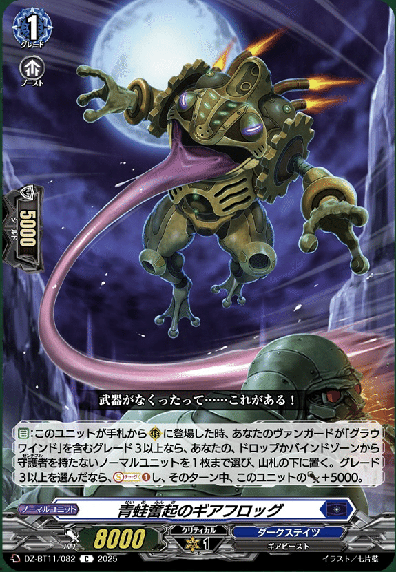 ヴァンガード】9/11 どこヴァン カード情報｜フライハイト@ゲーム部