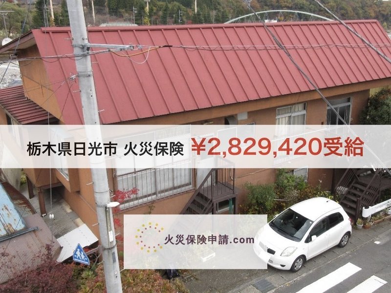 損保営業マンが教えてくれない火災保険の請求方法 火災保険申請ドットコム 亀井聖武 株式会社carearc Note 損保営業マンが教えてくれない火災保険の請求方法 火災保険申請ドットコム 亀井聖武 株式会社carearc Note