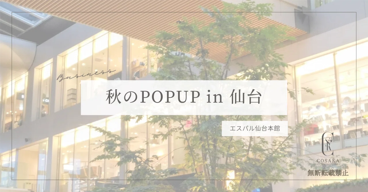 敬老の日直前｜仙台駅エスパルで体験できるバリアフリージュエリー 
