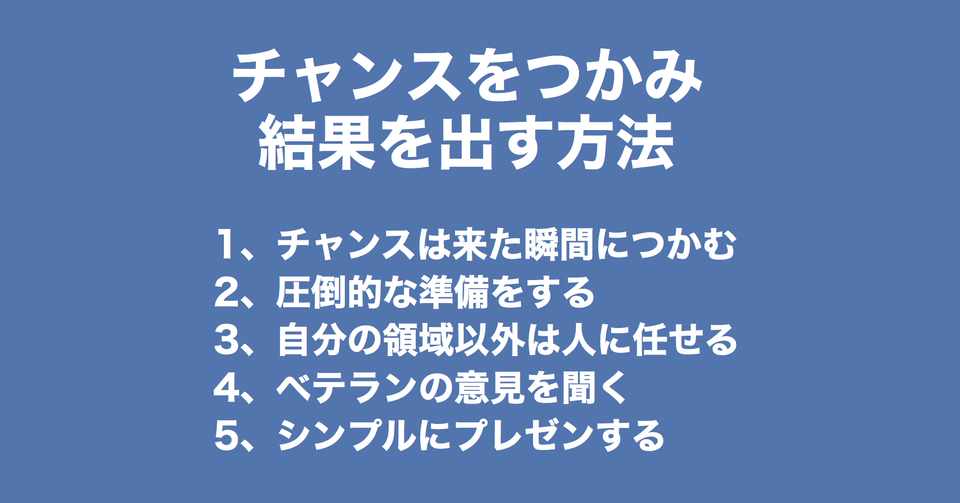圧倒的なフライングスタートと相手を知る事でチャンスを生かせる しょう 建築家 Note