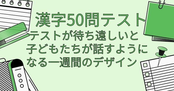 三月の希望②｜ 日能研マイファーストテスト第2回対策と結果（新