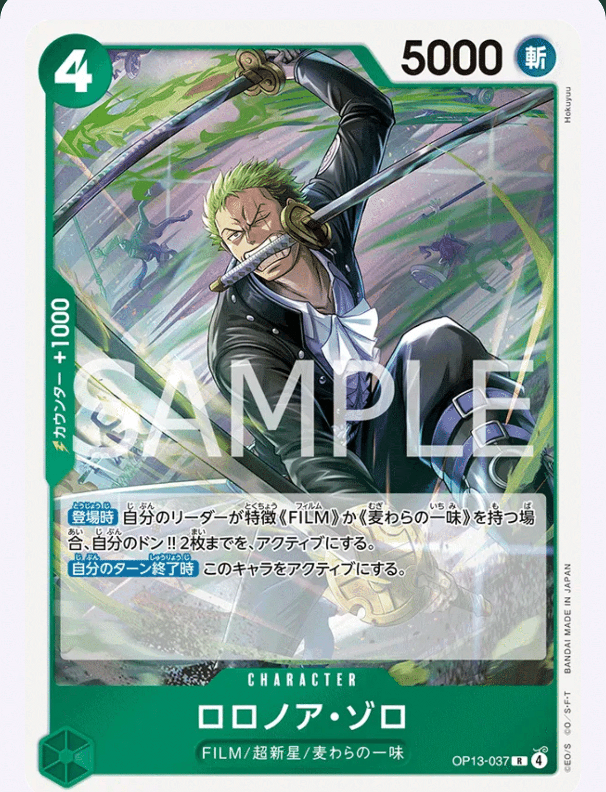 【PSA10 連番】フラッグシップ ゾロ SR プロモ パラレル PSA10 連番】フラッグシップ ゾロ SR プロモ パラレル ワンピース
