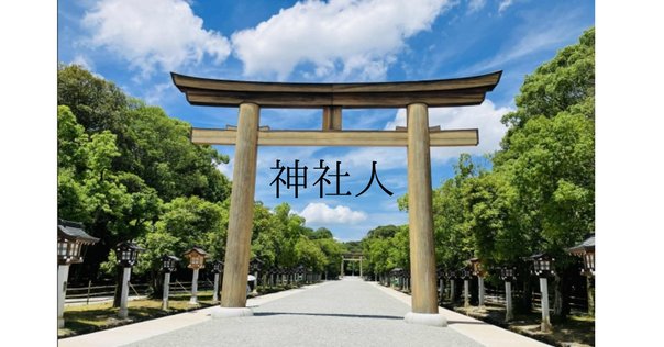 神聖画　『弥勒の再下生』 ３枚セット　加古藤市　熊田良雄画伯 弥勒の再下生の神聖画と解説文など 加古藤市3枚セット - メルカリ