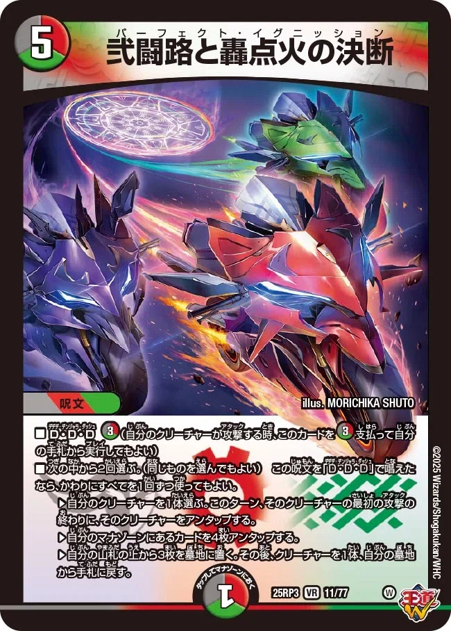 ついにレッドゾーンのdreamレア登場！〜邪神VS時皇カード解説レッド