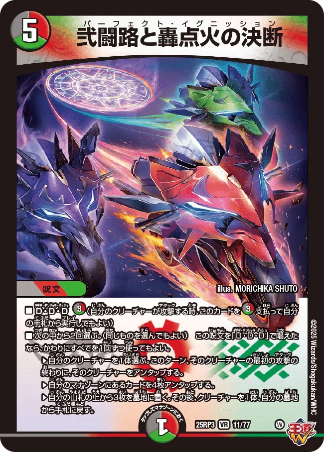 轟く邪道 レッドゾーン ディアスZ PP-「P」 等 デュエマ セット売り 轟く邪道 レッドゾーン ディアスZ PP-「P」 等 デュエマ セット