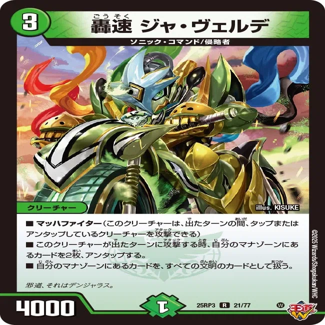 ついにレッドゾーンのdreamレア登場！〜邪神VS時皇カード解説レッド
