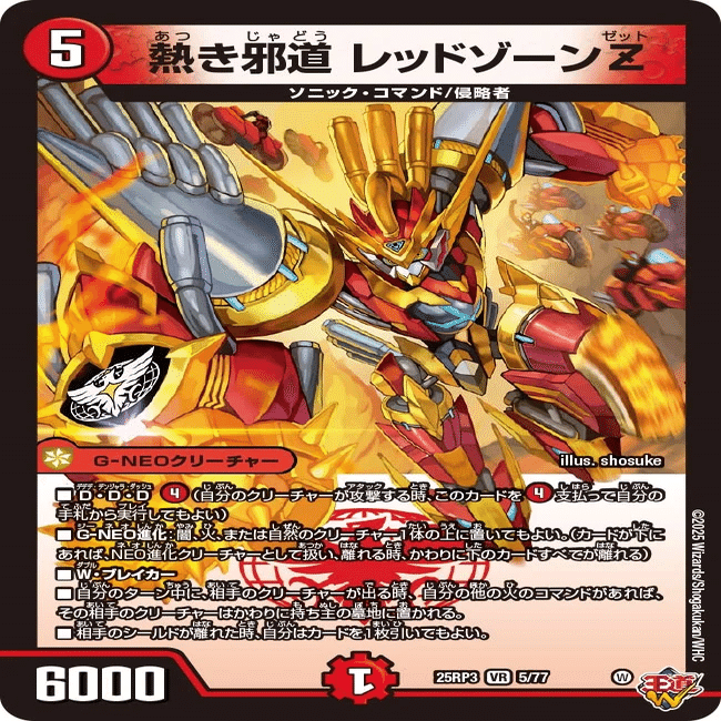 ついにレッドゾーンのdreamレア登場！〜邪神VS時皇カード解説レッド