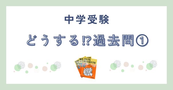 青本とは？赤本と青本の違い！どっちがオススメか検証｜受験の講師