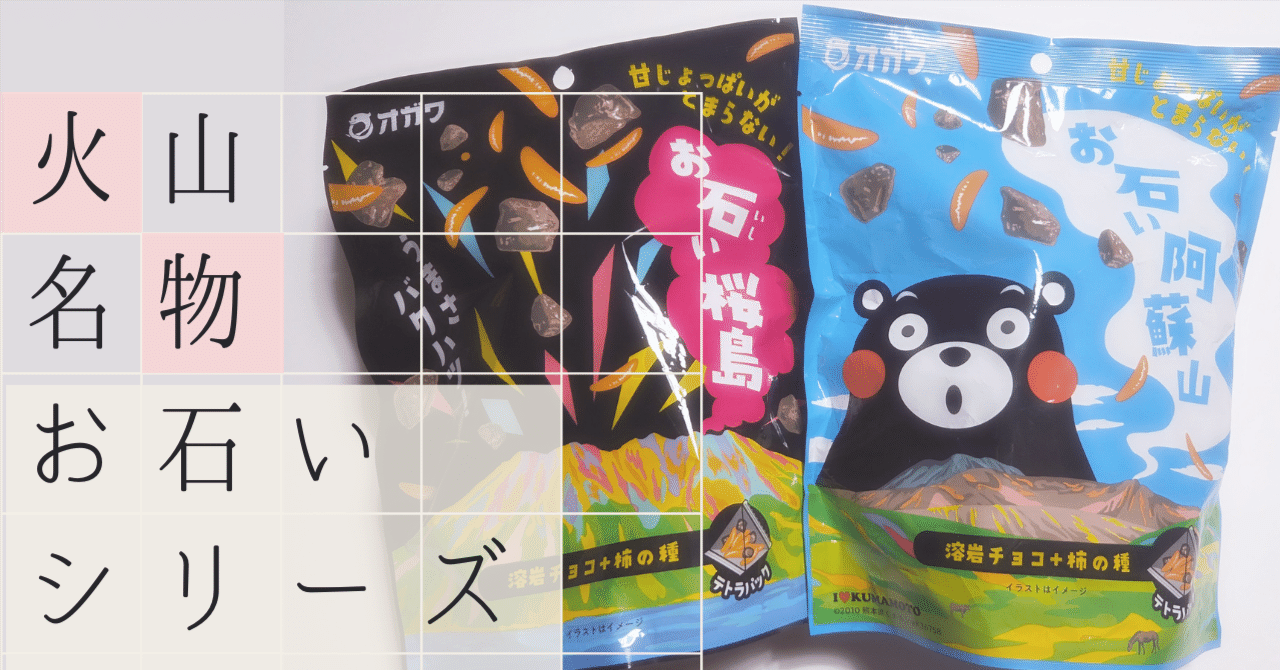 ご予約　岩石ちょこ 270g×2袋 今日の食材買い出し時 おばちゃんが人押しのけて迷いなくコレ二袋掴ん