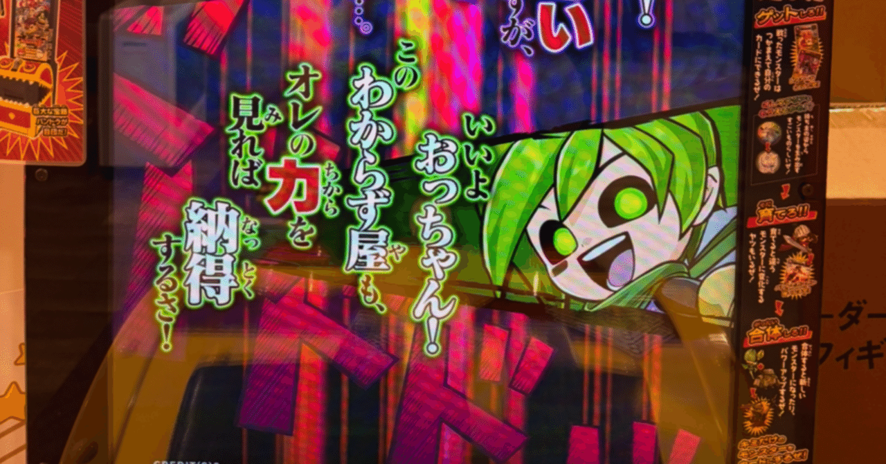 オレカバトル2 ケツアルカトル(途中まで)と一部合成キャラ、アイテム｜mana