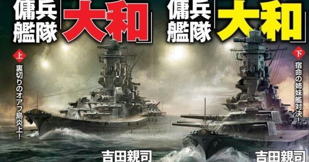 米国武官の見たる日米未来戦 米国武官の見たる日米未来戦 米国武官の見たる日米
