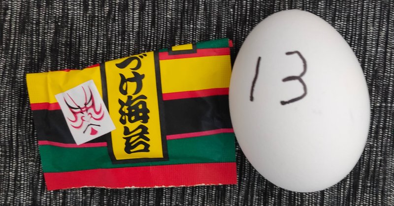 毎日tkg健康生活13日目 お茶漬け海苔 ごはんですよ かずゆき Note