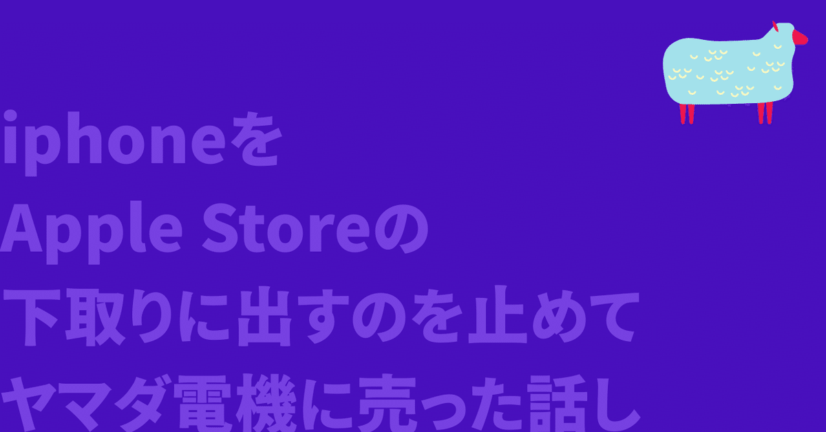 iPhone - ミズタくん【1月29日まで取り置き】他の方の購入はお控え下さい 新モデル発表「iPhone17」機能向上 12万9800円から、なぜiPhone