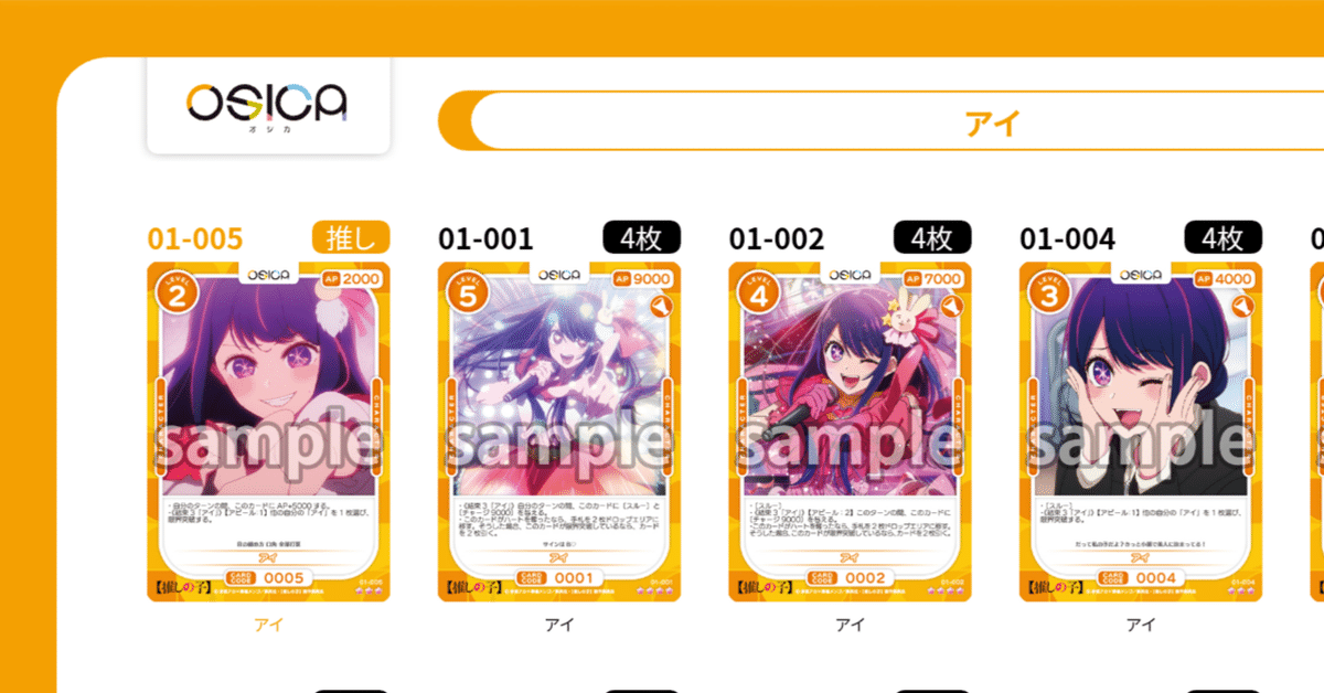 推しの子　デッキ Amazon.co.jp: ブシロード(BUSHIROAD) ヴァイスシュヴァルツ