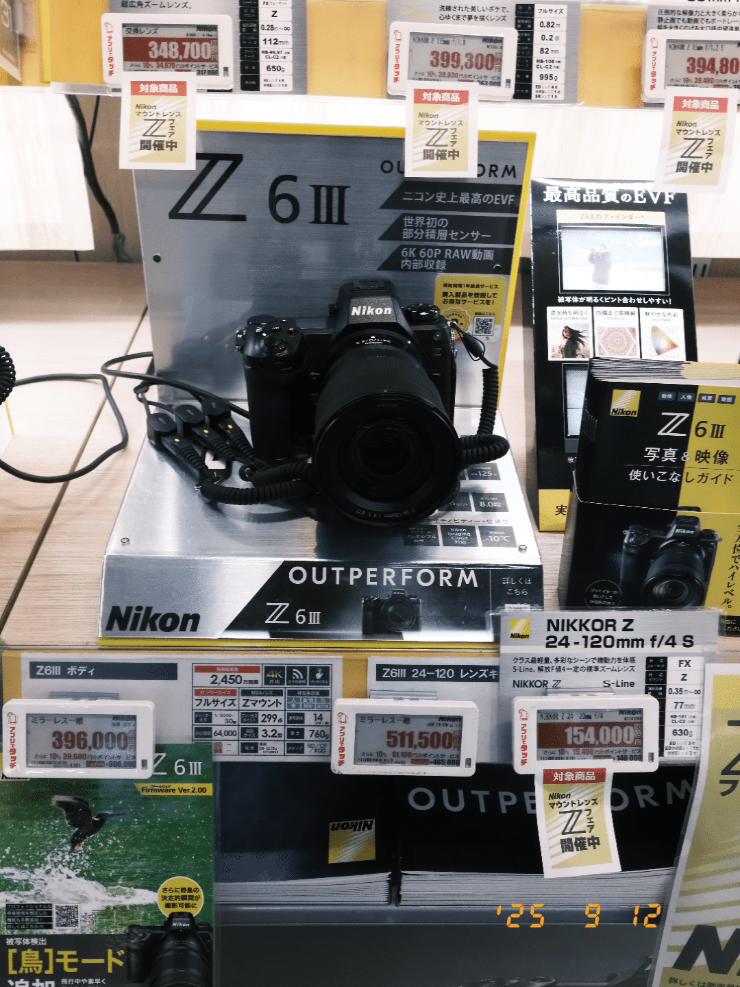 NikonはCanonに負けてなかった｜てんてん