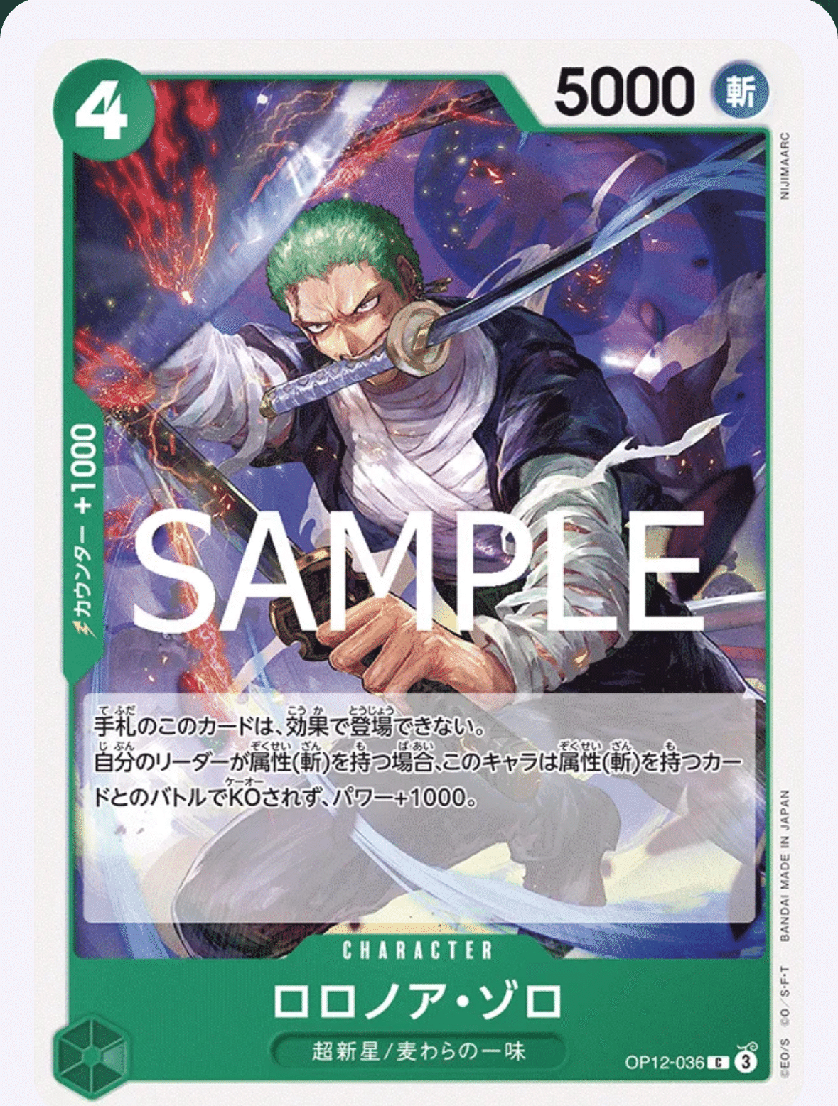 ゾロ　フラグシップ　優勝 最安値 ロロノア・ゾロ フラッグシップバトル20234月優勝記念品