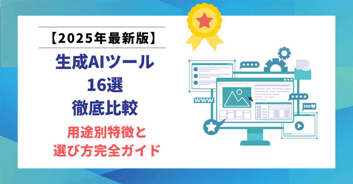 Microsoft Copilotと他社AIツールの比較