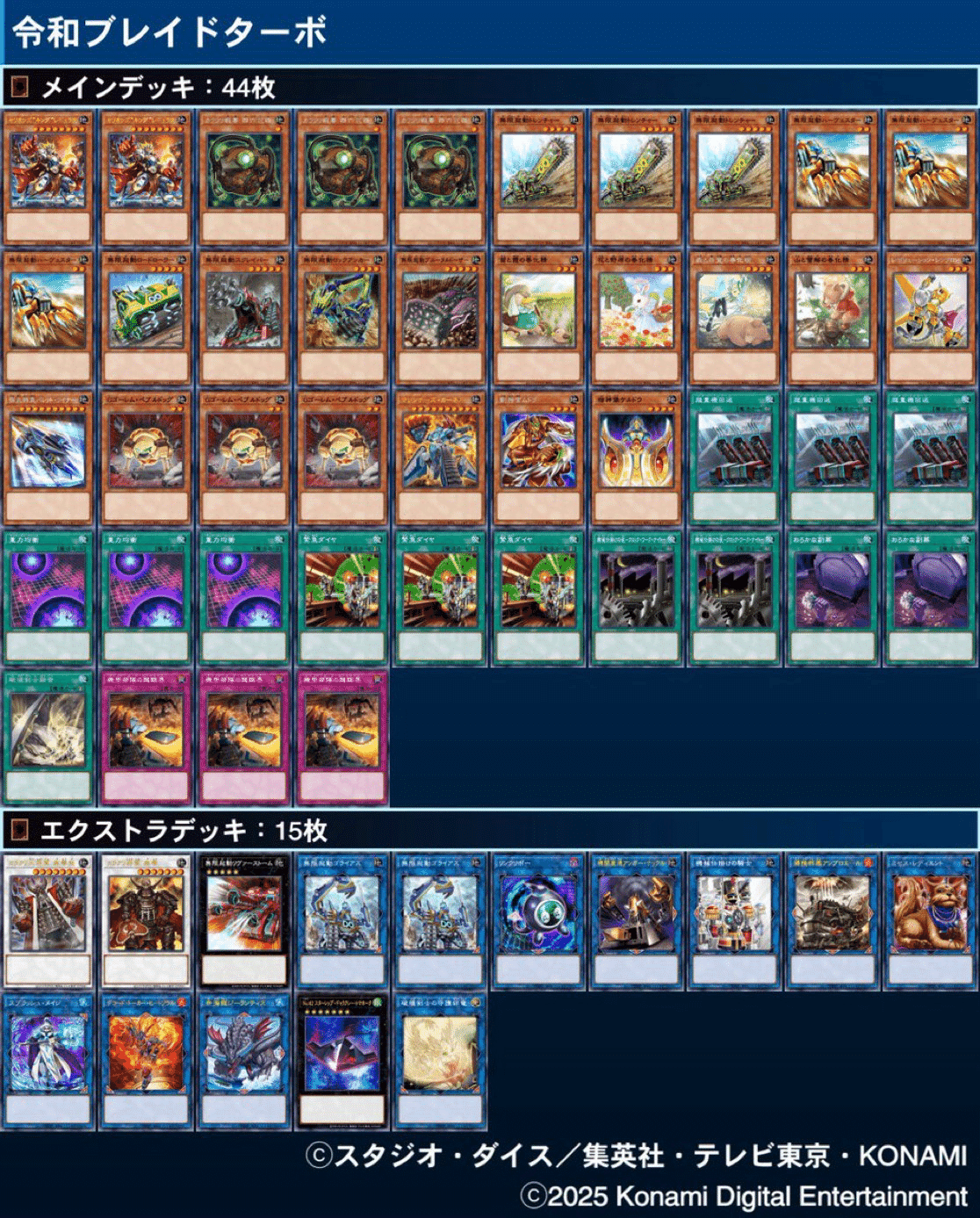 デッキ紹介【大将軍割腹心得】｜だらりん