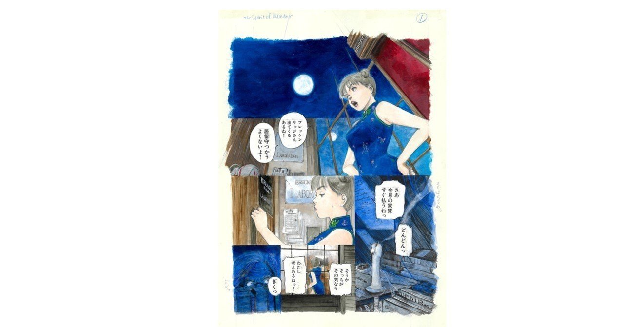 新品 / チャイナさんの憂鬱 -漫画原稿再生叢書- (1巻 全巻) マンガ 原稿 