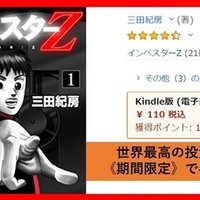 漫画 二度目の人生を異世界で 無料で全話全巻 最新刊を電子書籍で読む方法 漫画村 Zip Rarダウンロードよりも安全に読もう マンガ 大好き Note