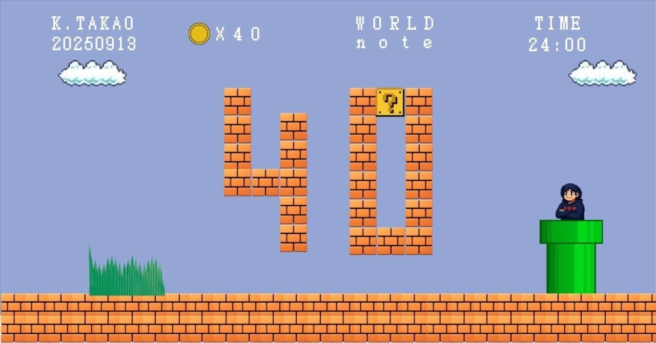 スーパーマリオブラザーズ発売後40年を勝手に振り返る その1｜肝