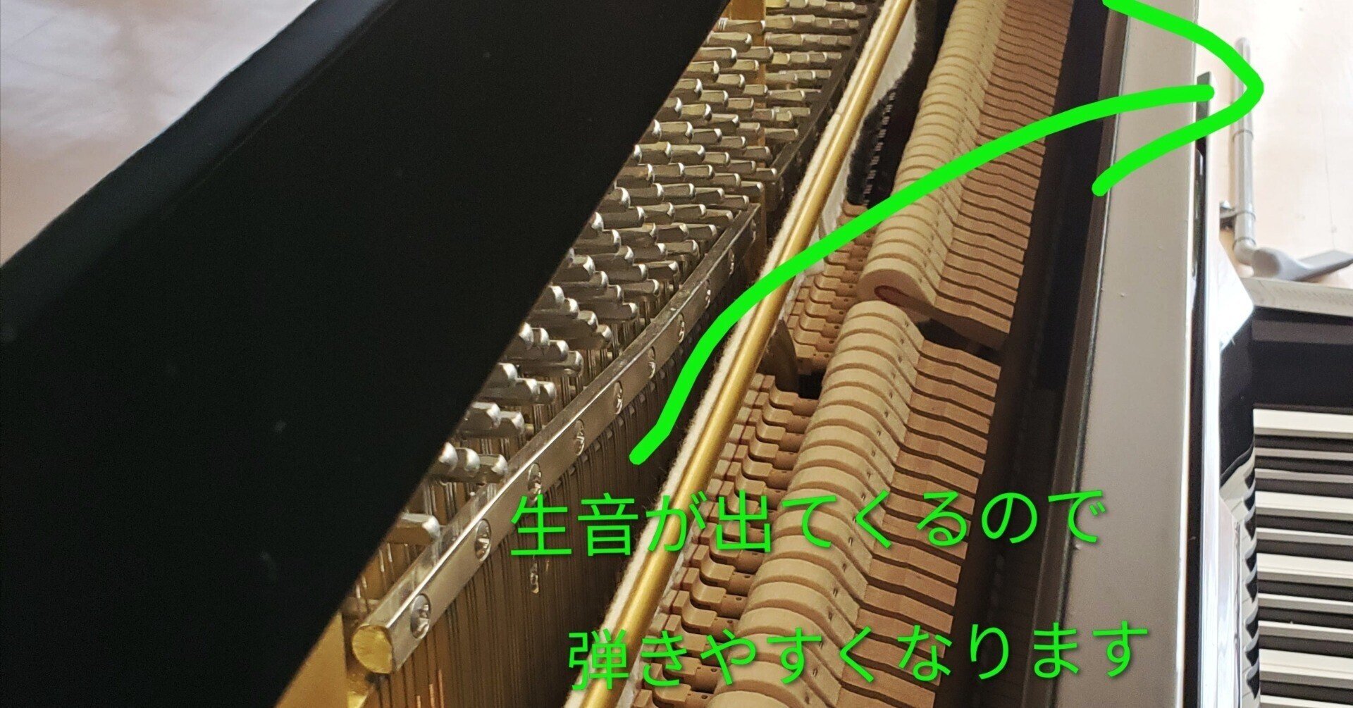 屋根を開けるとタッチが軽くなる?─武蔵野市・カワイK200の調律 屋根を開けるとタッチが軽くなる?─武蔵野市・カワイK200の調律
