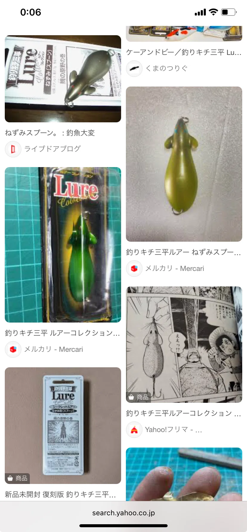釣りキチ三平の野ネズミスプーンの子ネズミスプーンを作った話｜簡単