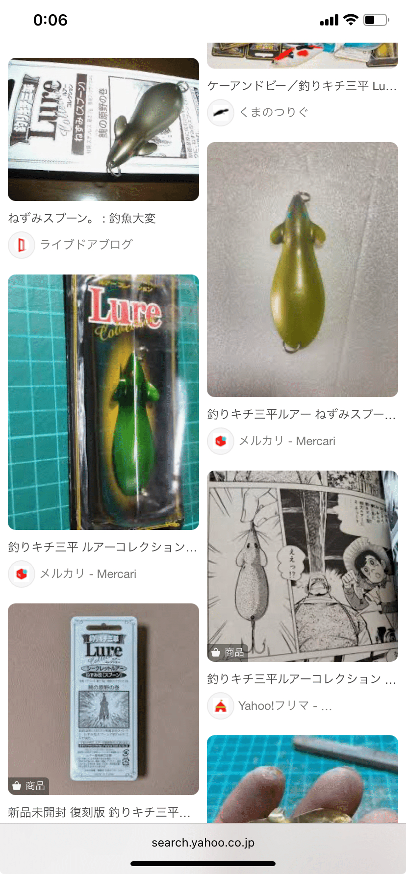 シークレット　釣りキチ三平ルアーコレクション　ねずみ改 スプーン 釣りキチ三平 ルアーコレクション～ねずみスプーン - DURANの