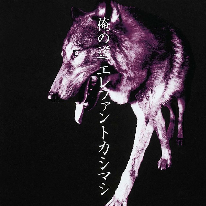 私撰 エレファントカシマシの名曲 ベスト5 まちゃ氏 Note 私撰 エレファントカシマシの名曲 ベスト5 まちゃ氏 Note