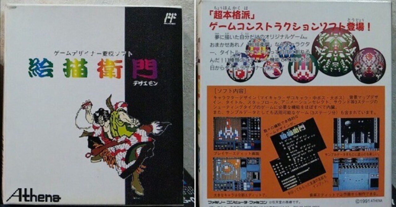 発売日に便乗して過去動画を紹介 絵描衛門 デザエモン ファミコン｜R-TY