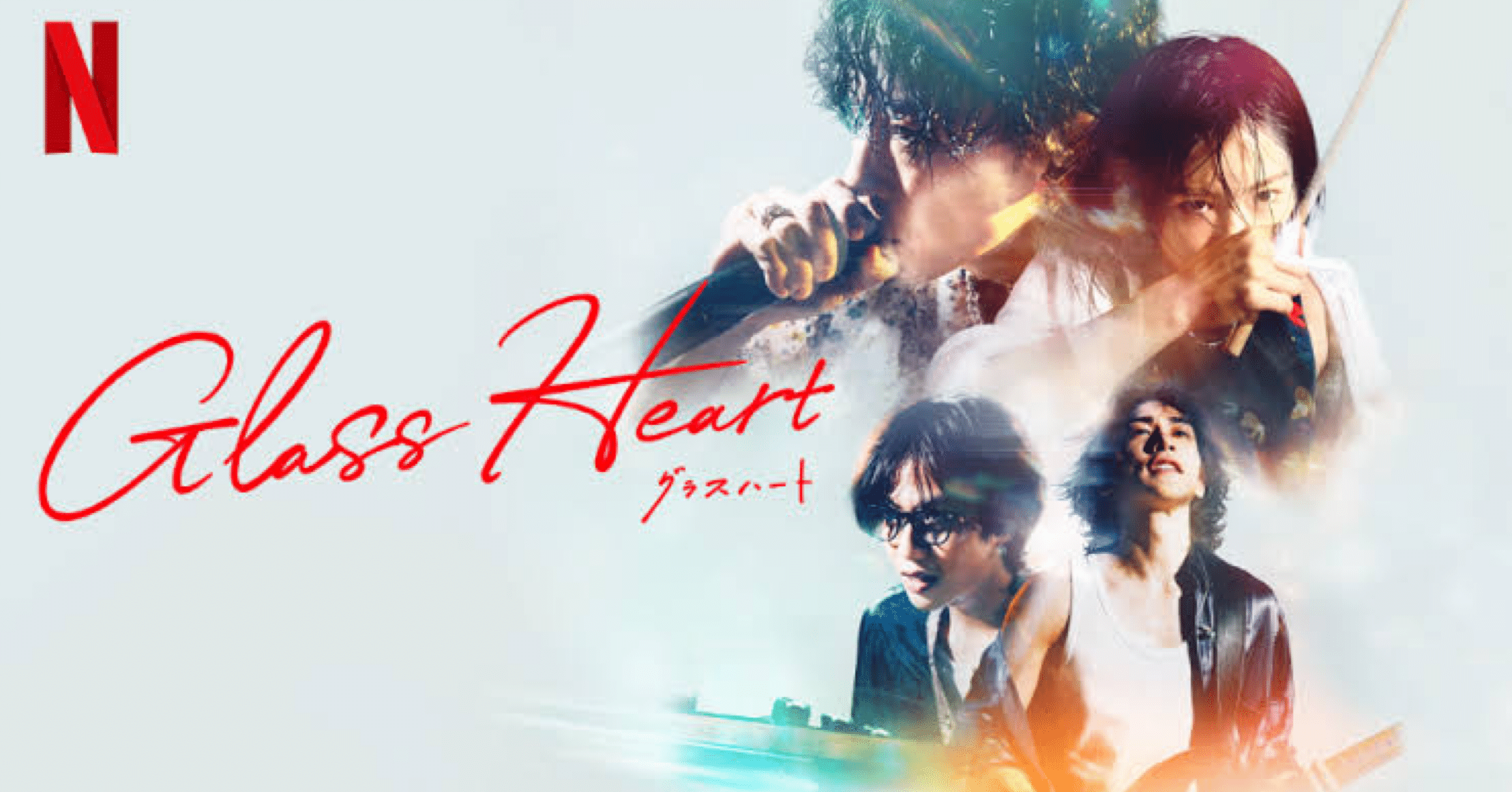 珍しく日本のドラマも観てみたシリーズ2025②リアルがどうとかどうでも