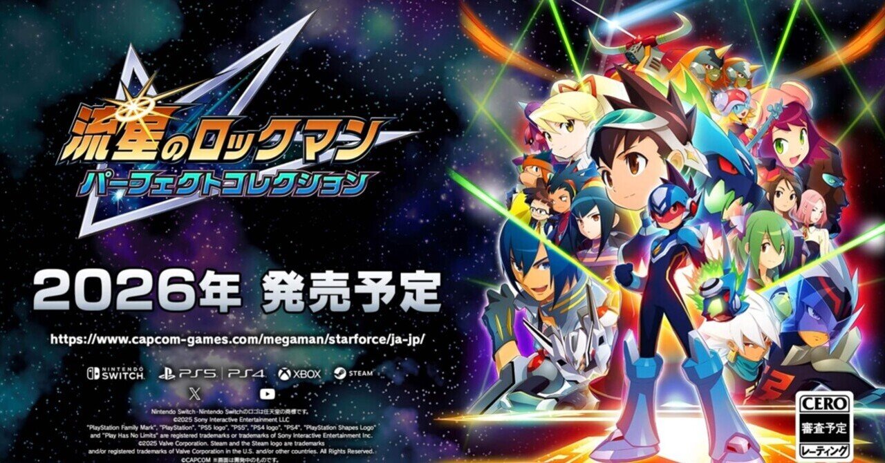 ロックマンエグゼ トレジャーBOX ロックマンエグゼ トレジャーBOX -祝！ 20周年の玉手箱