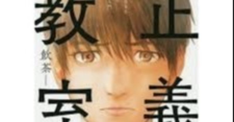 他人を平気で傷つける人 父への手紙 月光 note