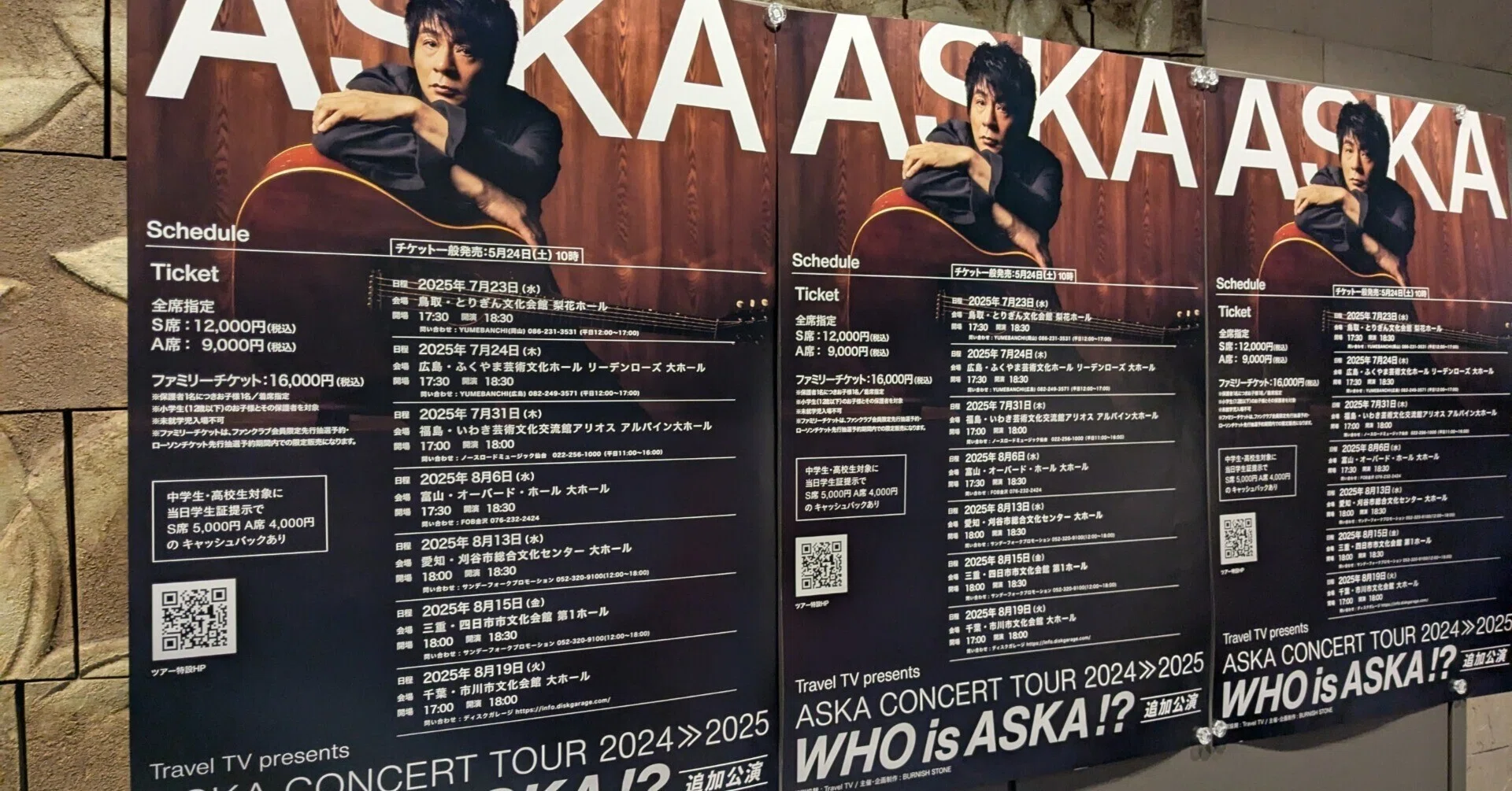 Live Report] 2025/8/19 ASKA CONCERT TOUR 2024≫2025 -Who is ASKA