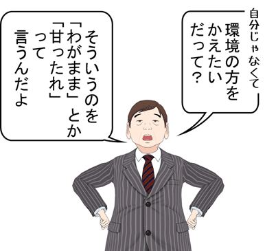 20200324_note_うつは一生治らないのか-4_うつは「わがまま」の「甘ったれ」か_001