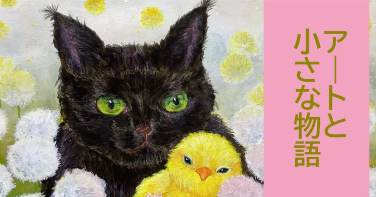 The Black Cat's Prayer｜海の美術館に住む猫